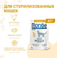 Влажный корм для кошек Monge Cat Monoprotein Sterilised (курица) (85 гр.)