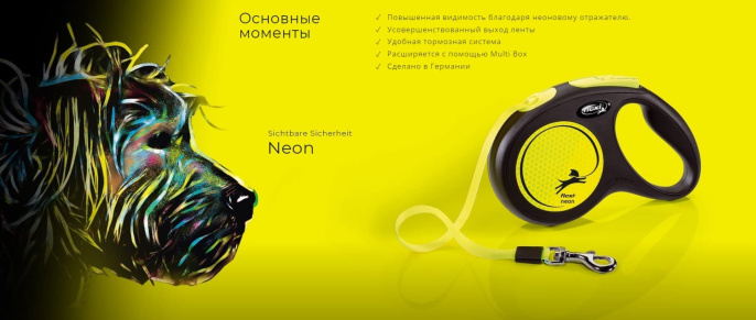 Поводок-рулетка Flexi Neon (лента) неоново-желтый (S, до 15кг/5м)