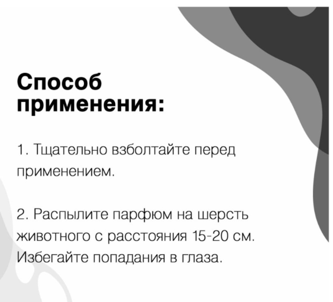 Парфюм Iv San Bernard Black Passion Люпен (150 мл.)