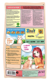 Сухой корм для кошек ZILLII Urinary Care Adult Cat (индейка)