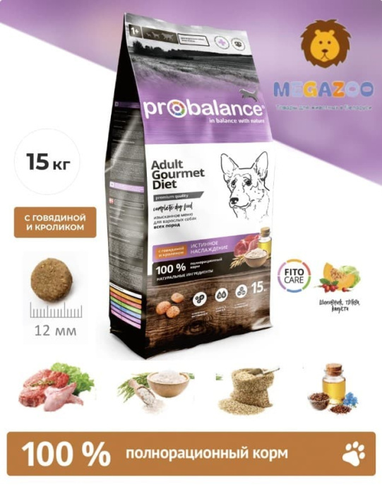 Сухой корм для собак ProBalance Dog Gourmet Diet Beef & Rabbit (говядина, кролик) (15 кг)