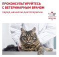 Сухой корм для кошек Royal Canin Hepatic Cat (0,35 кг)