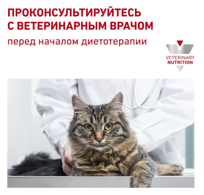 Сухой корм для кошек Royal Canin Hepatic Cat (0,35 кг)
