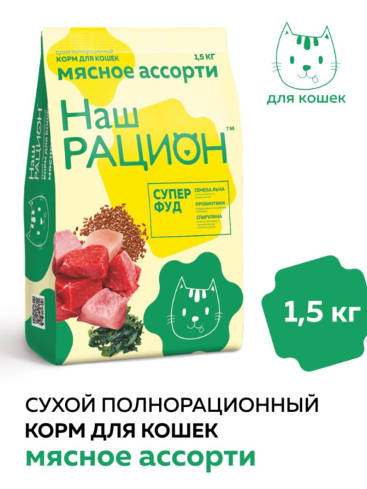 Сухой корм для кошек Наш Рацион Adult Cat (мясное ассорти)  (400 гр.)