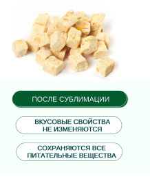Лакомство сублимированное для собак Wanpy Dog (курица, фрукты)