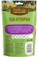 Лакомства для собак мини пород Уши кроличьи "Деревенские лакомства" (15 гр.)