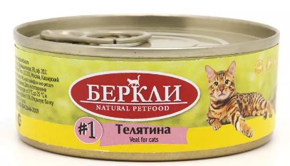 Консервы для кошек Berkley (телятина)