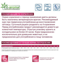 Влажный корм для собак Monge VetSolution Recovery Dog