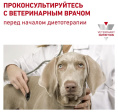 Сухой корм для собак Royal Canin Satiety Small Dog (0,5 кг)