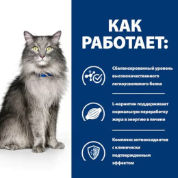 Сухой корм для кошек Hill's Prescription Diet l/d Liver Care (курица)