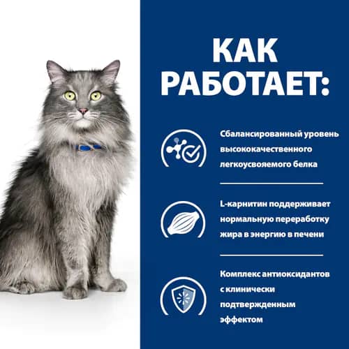 Сухой корм для кошек Hill's Prescription Diet l/d Liver Care (курица) (1.5 кг)