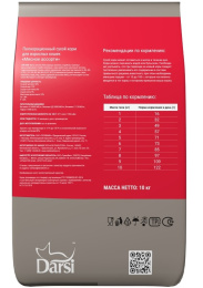 Сухой корм для кошек Darsi Мясное ассорти