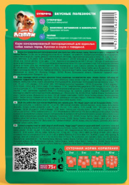 Влажный корм для собак Хаппи Лаппи Adult (говядина)