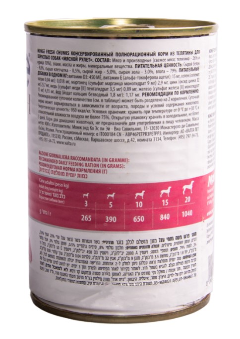 Консервы для собак Monge Fresh Dog Adult Veal (телятина) (400 гр.)