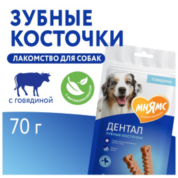 Лакомство для собак Мнямс ДЕНТАЛ "Зубные косточки" с говядиной