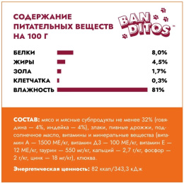Влажный корм для котят BANDITOS Мясное ассорти (говядина, индейка)