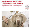 Консервы для собак Royal Canin Urinary S/O Dog (0,41 кг.)