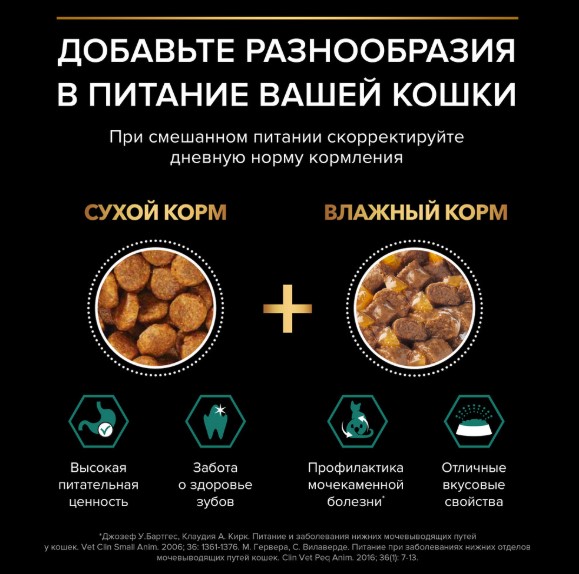 Влажный корм для кошек Pro Plan Sterilised MAINTENANCE Adult в соусе (индейка) (85 гр)