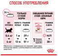 Сухой корм для котят Royal Canin Kitten (4 кг)