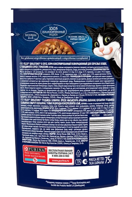 Влажный корм для кошек Felix Sensations в соусе (говядина, томаты) (75 гр)