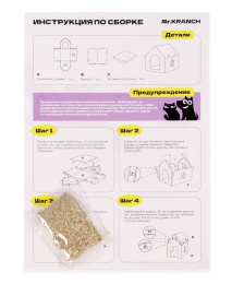 Когтеточка-домик для кошек Mr.Kranch из картона с кошачьей мятой бежевая