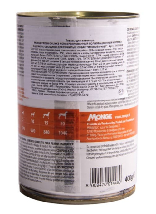 Консервы для собак Monge Fresh Dog Senior (индейка, овощи) (400 гр.)