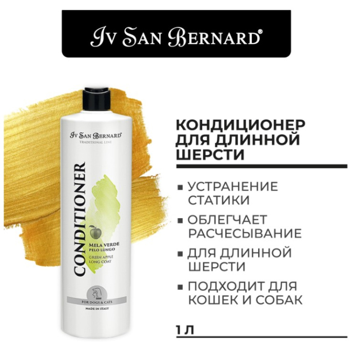 ISB Traditional Line Green Apple Кондиционер для длинной шерсти (1 л)