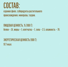 Лакомство для кошек Деревенские лакомства Филе тунца нежное