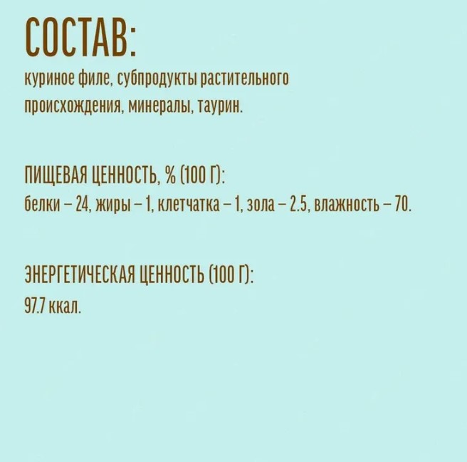 Лакомство для кошек Деревенские лакомства Филе тунца нежное (10 гр)