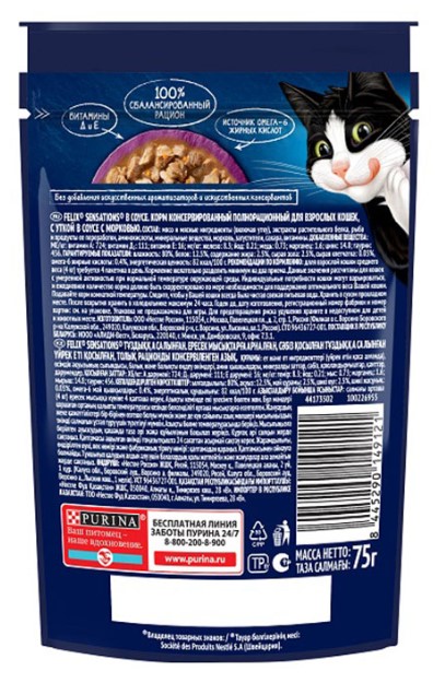 Влажный корм для кошек Felix Sensations в соусе (утка, морковь) (75 гр)
