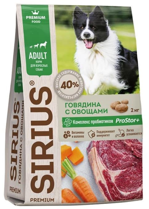 Сухой корм для собак Sirius Adult (говядина, овощи) (2 кг)