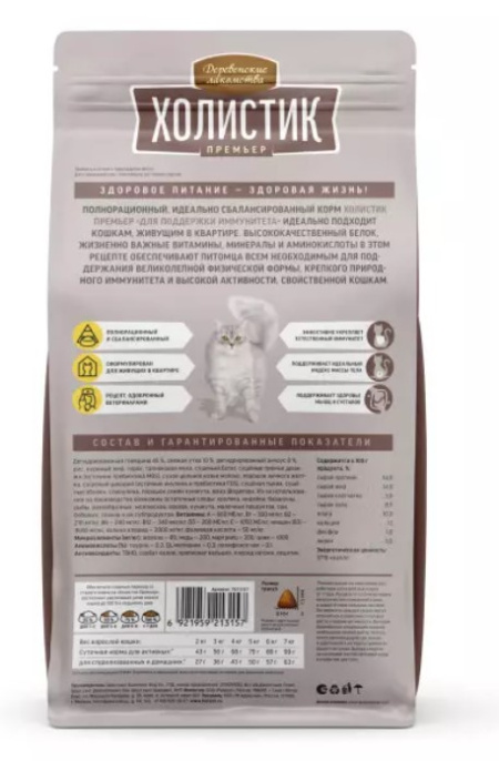 Сухой корм для кошек Деревенские лакомства Холистик Премьер Adult Cat (говядина) (400 гр)