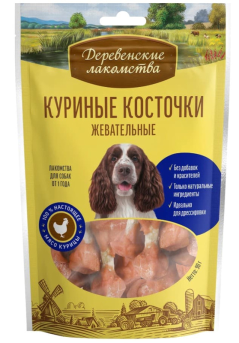 Лакомства для собак Куриные косточки жевательные "Деревенские лакомства"  (90 гр.)