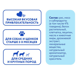 Лакомство для собак Мнямс DENTAL "Зубной снек" с говядиной