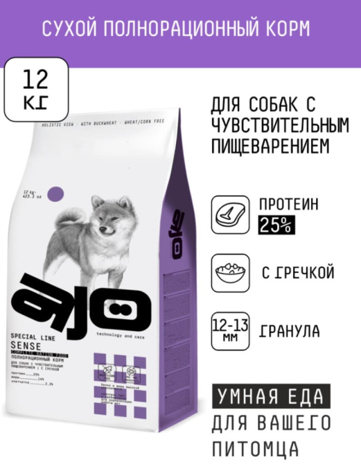 Сухой корм для собак AJO Special Line Sense Adult Dog (2 кг)