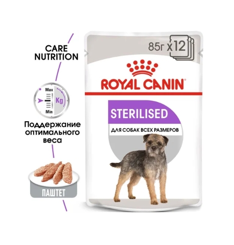 Паштет для собак Royal Canin Sterilised (85 гр*12 шт)