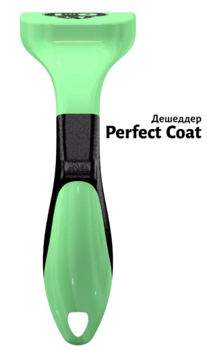 Дешеддер для собак 8in1 Perfect Coat DeShedder Dog (S, мелкие породы)