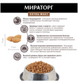 Мираторг Сухой корм для домашних кошек с говядиной Black Angus Extra Meat  (400 гр)