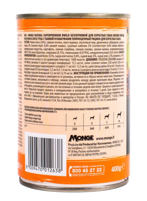 Консервы для собак Monge BWild GF Dog Adult Mini (утка) (400 гр.)