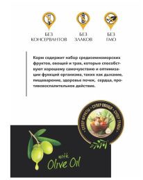 Сухой корм для взрослых собак AMBROSIA MEDITERRANEAN (индейка)