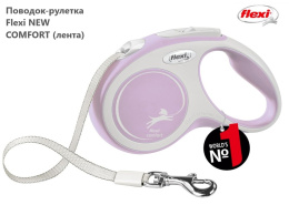 Поводок-рулетка Flexi NEW COMFORT (лента) нежно-розовый
