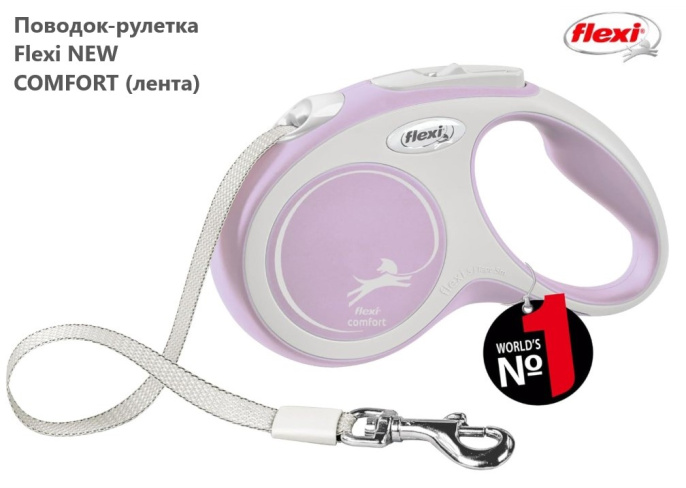 Поводок-рулетка Flexi NEW COMFORT (лента) нежно-розовый (XS, 12кг/3м)