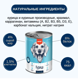 Консервы для собак Wanpy Dog (курица)