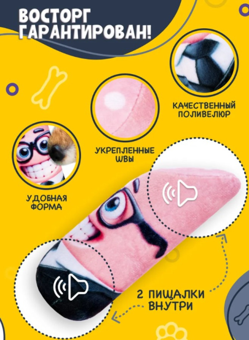 FANCY PETS игрушка для собак Деловая колбаса (15 см)