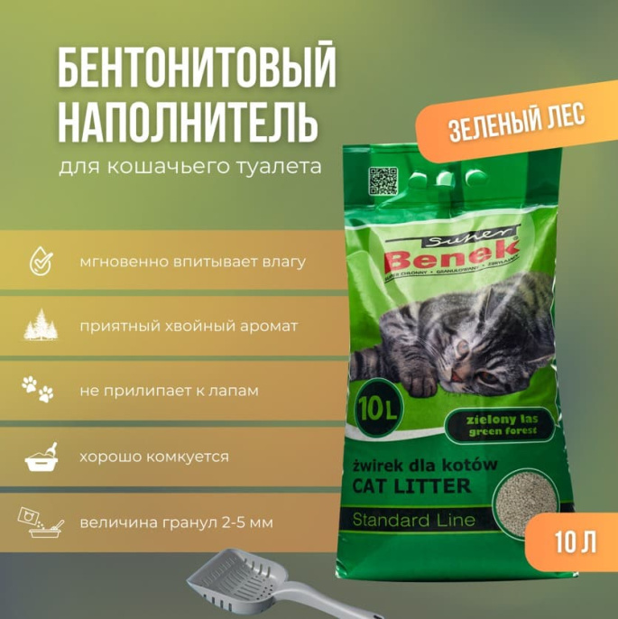 Super Benek Zielony Las (зеленый лес) (10 л)