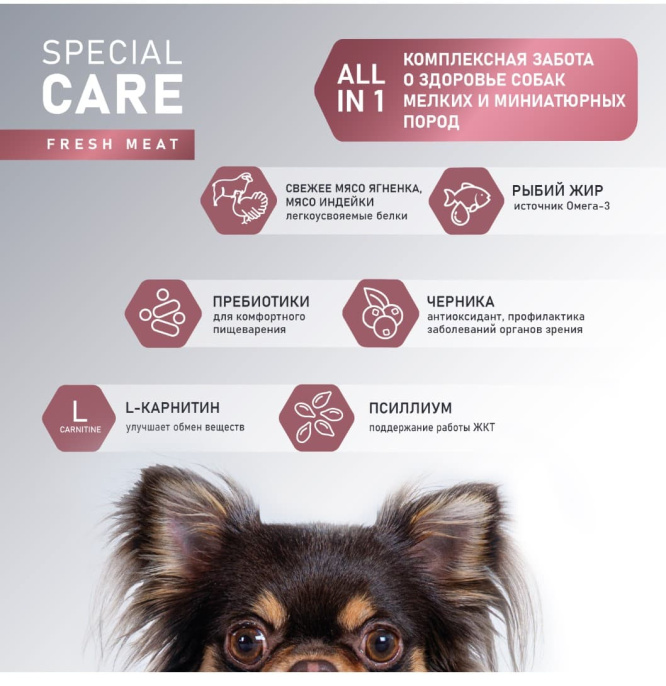 Сухой корм для собак Award Special Care Toy Breed Support Very Small&Mini Adult Dog (ягненок) (1,5 кг)