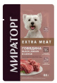 Мираторг Влажный корм для собак мелких пород с говядиной в соусе Extra Meat (85 гр)