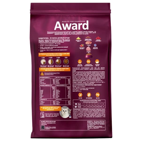 Сухой корм для кошек Award Cat Sterilized (индейка, курица) (1,5 кг)