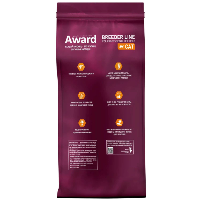 Сухой корм для кошек Award Cat Urinary (курица) (15 кг)