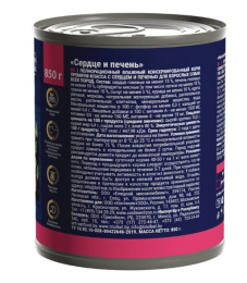 Консервы для собак Brit Premium by Nature (сердце и печень)